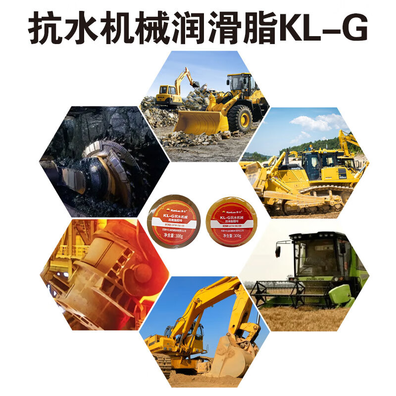 Kunlun KL-G water-resistant mechanical grease No. 3 caterpillar butter bullet high temperature gun grease corrugated grease lithium base grease 300g*24 pieces/box