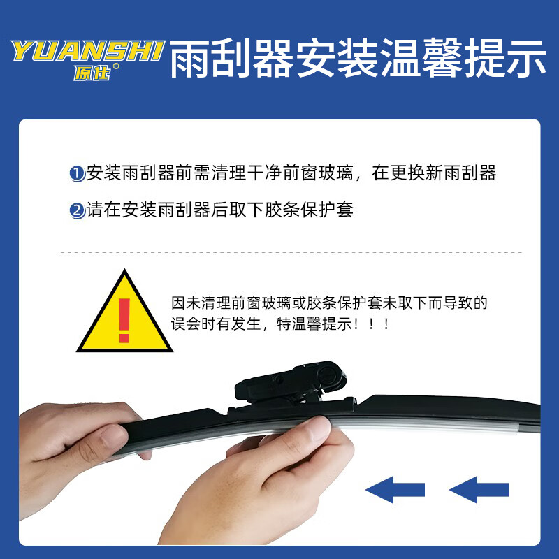Original suitable for Chevrolet Cruze wipers original original strips 15/16/17 models 18 classic Cruze wipers Classic Cruze (09-15 models) front wiper U-shaped special