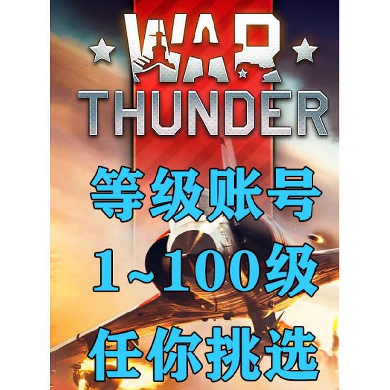 War Thunder Account War Thunder Server Krypton Gold Level Account Level 1100 Non-DLC Expansion 2