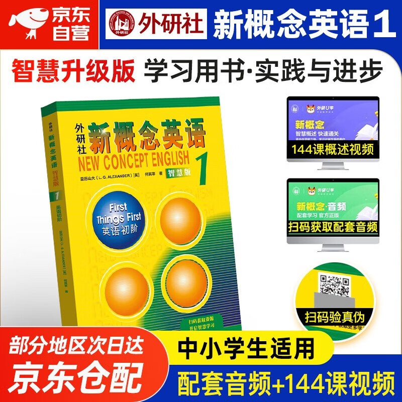 New Concept English 1 Smart Edition, Beginner English, Student Book, Getting Started, Zero Basic Self-study, English for Primary and Secondary Schools, FLTRP, Audio Included, New Concept English 1 First Things First