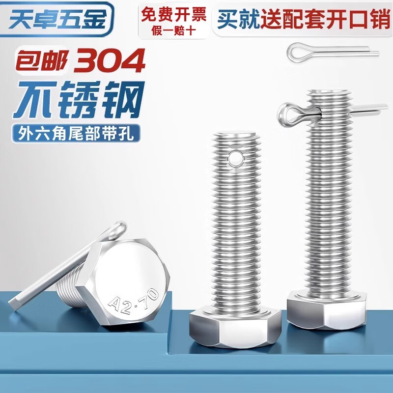Tianzhuo Hardware M6-M16 304 stainless steel tail with hole external hexagonal screw GB31.1 screw with hole shaft punching bolt M10*40 1