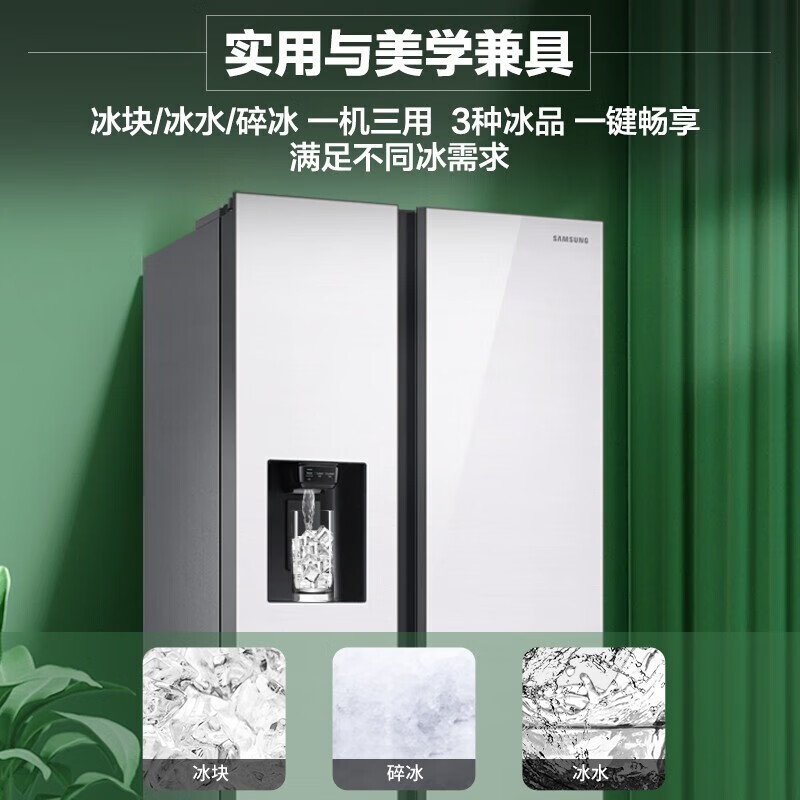 Samsung (SAMSUNG) 15% replacement subsidy 635 liters large capacity side-by-side double door refrigerator Metal uniform cooling Automatic ice maker Clean and fresh taste Intelligent frequency conversion home appliance RS64R53E71L/SC white