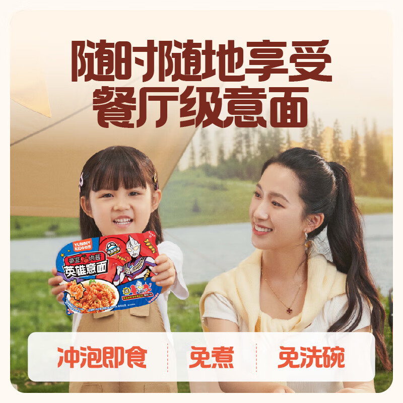 Yi Ya Hero Brewed Spiral Pasta Children's Pasta Pasta Instant Baby Noodles 1-3 Years Old Baby Food Complementary Food Ultraman Famous 5 Boxes Tomato Meat Sauce 5 Boxes