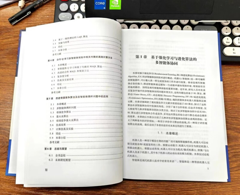 JD.com’s self-operated multi-agent collaboration reinforcement learning method artificial intelligence multi-agent intelligent collaboration machine learning