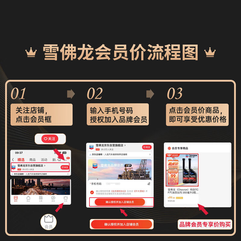 Chevron TCP gasoline additive fuel treasure carbon removal cleaner 355 ml six bottles deep cleaning