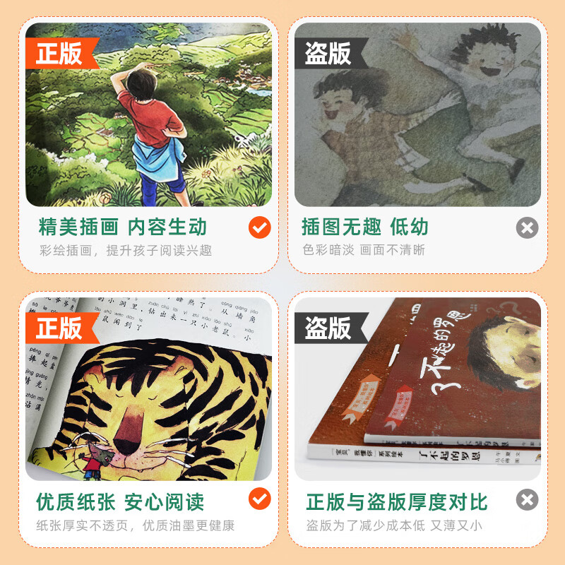 Yue Mei Shu Xiang 4th Grade Across the Horizon and Seeing Our Earth with Color Illustrations The Journey of Dust and Adventures in the World of Bacteria with Color Illustrations The Story of the Origin of Humanity The Story of Where Grandpa’s Grandpa Comes from (Color Illustrations) The Red in the Wopeng The Twelve Moons of the Bird Yue Mei Shu Xiang Happy Reading for 4th Grade 5 Books for 4th Grade