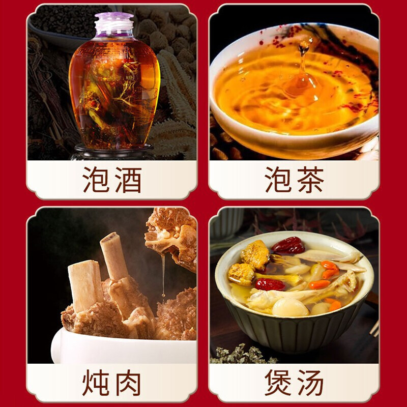 Tong Ren Tang Men’s Infused Wine Beijing Tong Ren Tang 36 Flavor Infused Wine Ingredients Recipe Infused Wine Medicinal Ingredients Pack Men’s Tonic Tong Ren Tang Infused Wine Ingredients 36 Flavors*1 Box Men’s Healthy Tonic