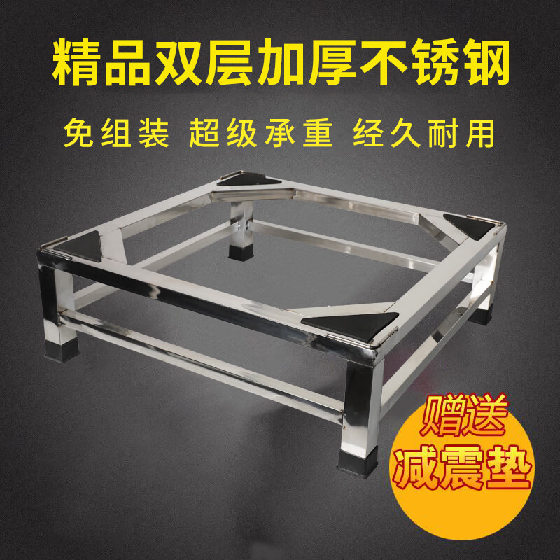 Suitable for Little Swan stainless steel washing machine base frame heightened bracket drum pulsator fully automatic universal washing machine refrigerator shelf 36*36*15 double layer