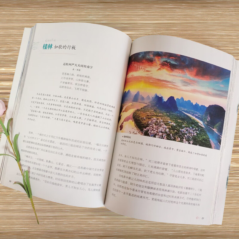 Pictures tell the world, National Geographic series, travel with poetry, 11-14 years old, summer homework, summer transition from primary school to junior high school, transition from primary school to junior high school during summer vacation