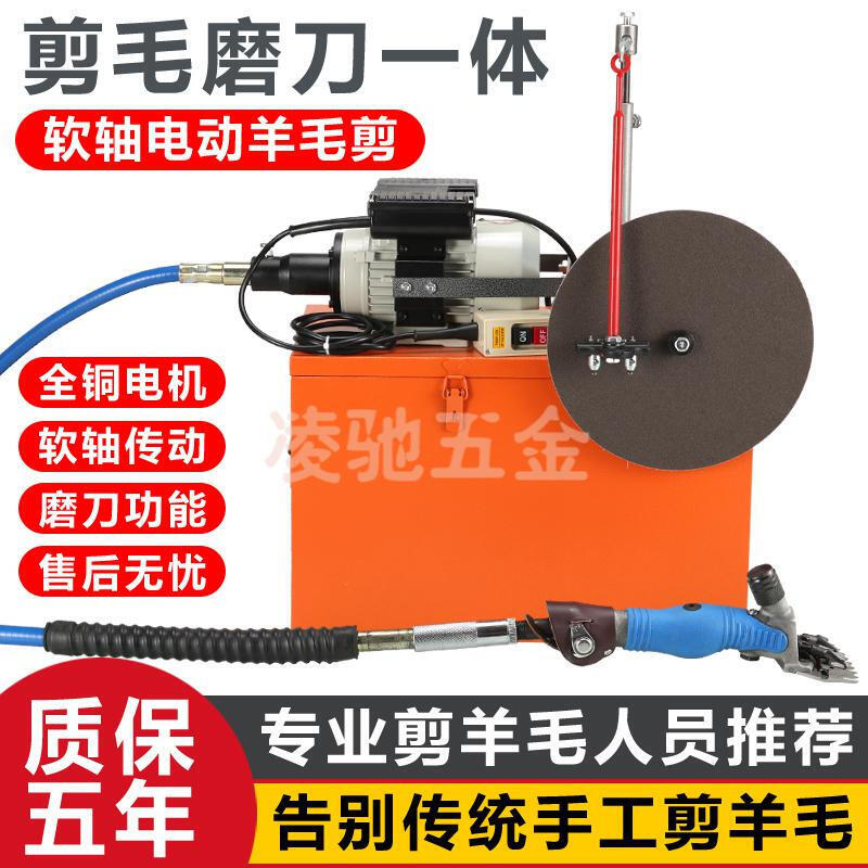 Oulusi large flexible shaft wool shear high power flexible shaft wool shear electric clipper animal shearing machine blade electric shear flexible shaft wool shear with 9 straight and 5 pairs