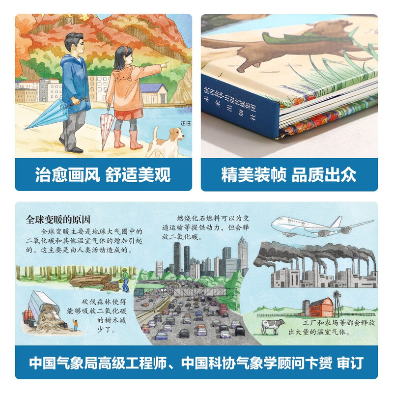 18 yuan off for orders over 87. Reveal the weather (popular science flip book for children aged 5-10) Le Fun Children’s Book Revealing Series Children’s Enlightenment Popular Science Pop-up Book Children’s Book Festival Children’s Day