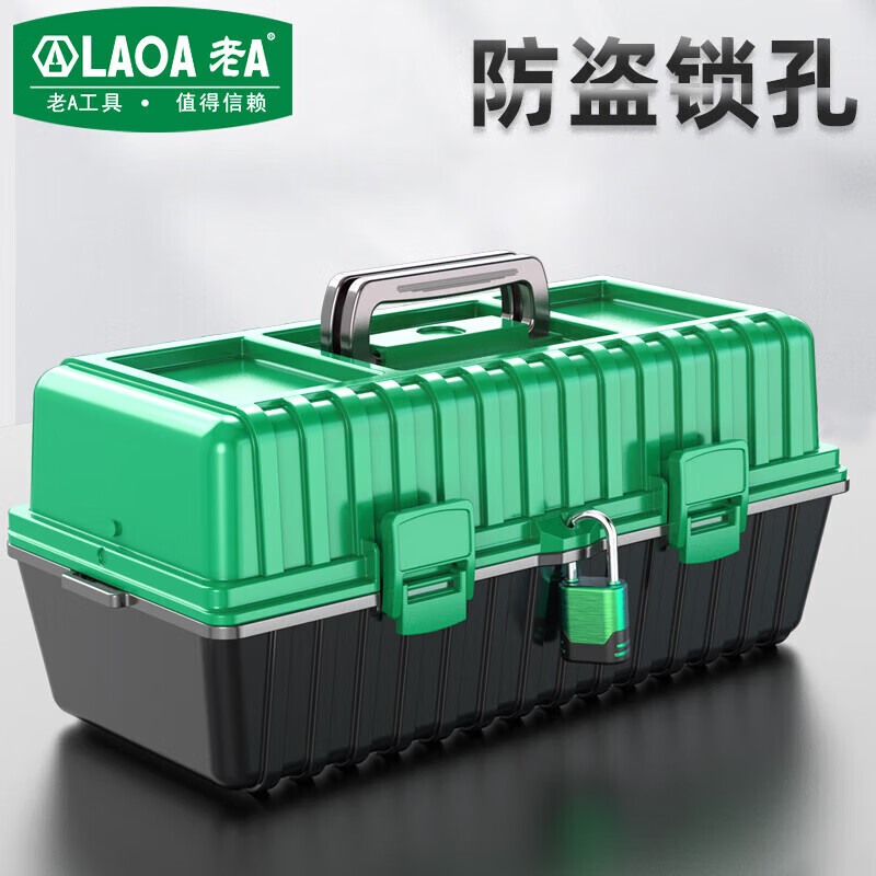 LAOA old A three-layer tool box plastic multi-functional folding electrician storage box 17 inches LA109517