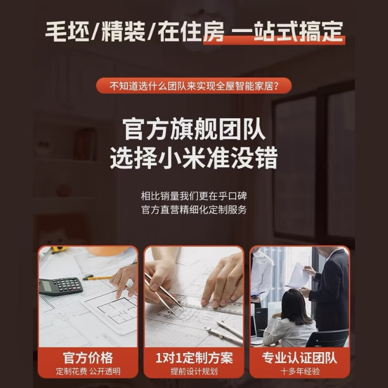 SingerS is connected to the Mijia whole-house smart home system. Xiao Ai switches lights, security curtains and customization. Intelligent customization (implementation plan + product quotation)