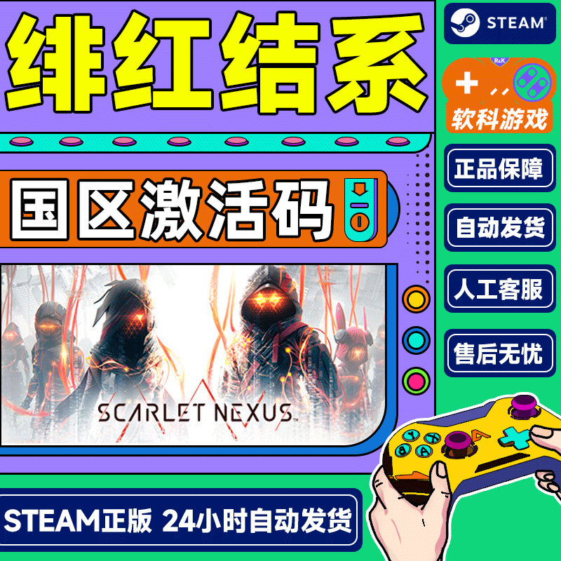 Steam PC Genuine Chinese Game Steam Crimson Knot Country Activation Code SCARLET NEXUS Action Deluxe Edition Crimson Knot Game Body + Deluxe Content