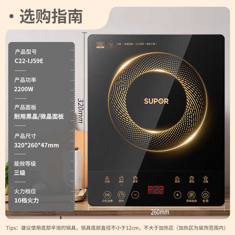 SUPOR induction cooker household electric ceramic stove induction cooker high-power electric fire stove battery stove boiler durable panel ten-speed electric stove C22-IJ59E new and old products are shipped randomly
