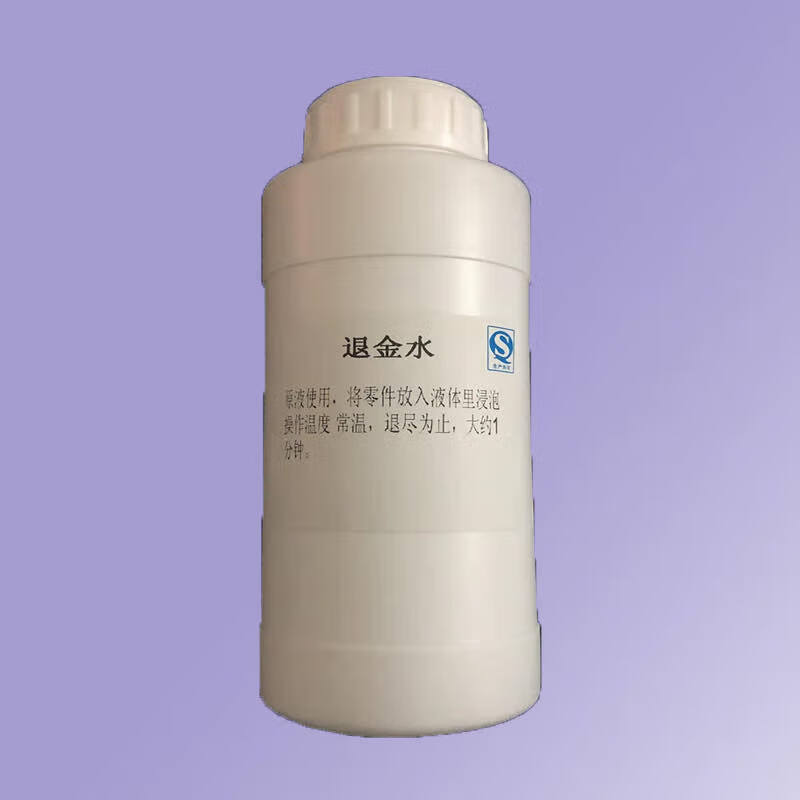 YHGFEE stripping agent, stripping liquid, vacuum liquid, nickel stripping liquid, zinc stripping liquid, chemical chromium stripping, environmentally friendly gold stripping water, silver stripping liquid 1 catties