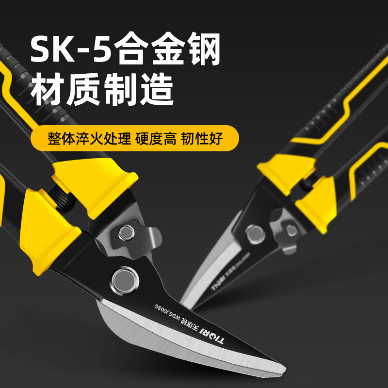 TIQRI metal scissors, 8-inch stainless steel multi-purpose scissors, industrial-grade elbow aviation shearing keel scissors