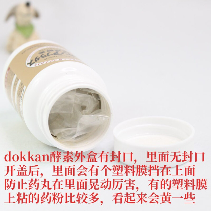 Healthy Shop Brand Anti-Counterfeiting Japanese Imported Healthy Shop DOKKAN Nighttime Enzyme Light Metabolism Good Weight Control Nighttime Plant Enzyme Champagne Gold Upgraded Version 180 Tablets 3 Bottles