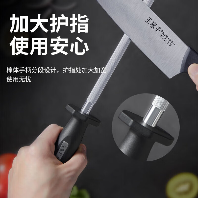 Wang Mazi knife sharpening stick butcher's special hand-held stick kitchen household kitchen knife quick knife sharpener 12-inch knife sharpening stick