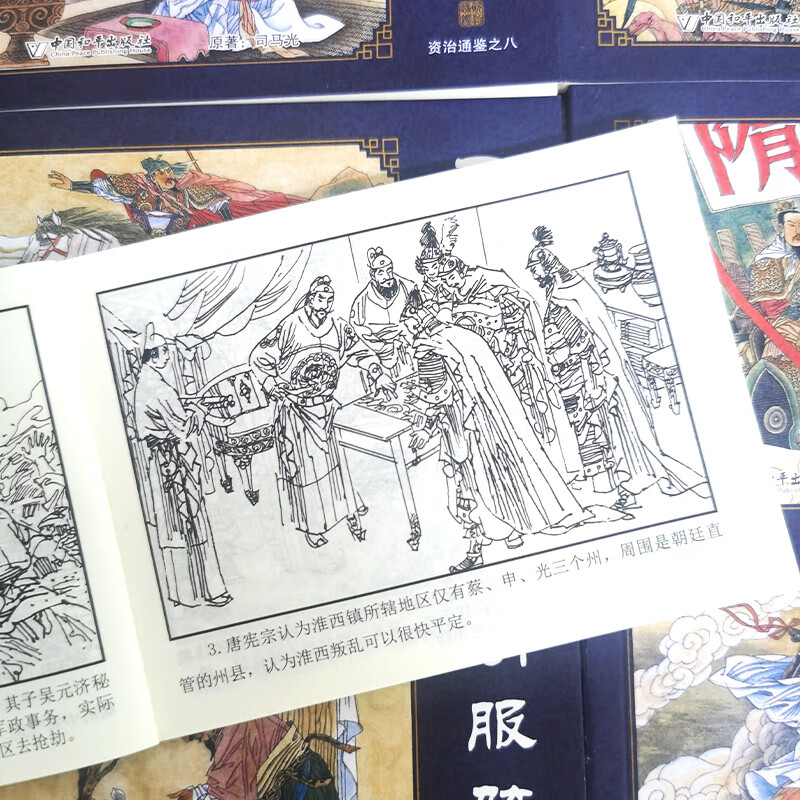 A full set of 60 Journey to the West comic book, old version, nostalgic collector's edition, Wu Chengen's Chinese classic collector's edition, the four classic classics. For group purchases, contact customer service to understand the story behind the black myth Wukong. Zizhi Tongjian