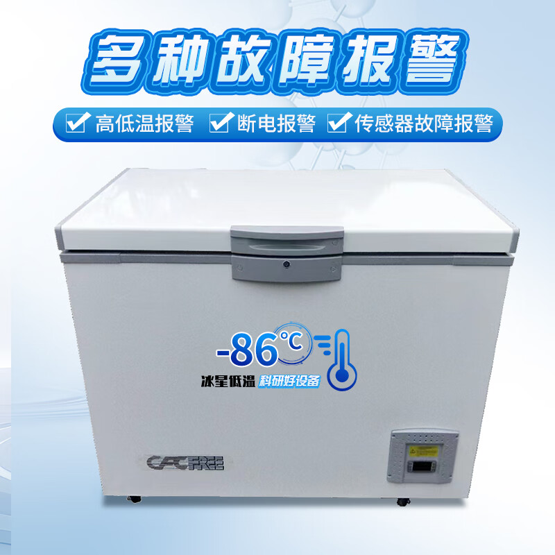 Bingxing ultra-low temperature freezer-60 commercial small scientific research minus-20 laboratory medical refrigerator minus-80 degrees industrial cryogenic quick-frozen tuna-40 freezer home use -86 -40 ~-86 adjustable temperature 50 liters (672*630*785mm)