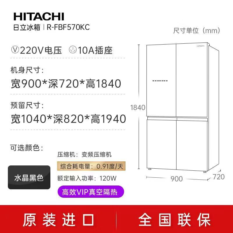 Hitachi (HITACHI) R-FBF570KC Original imported cross-door automatic ice making air-cooled frost-free refrigerator 573L R-FBF570KC crystal black