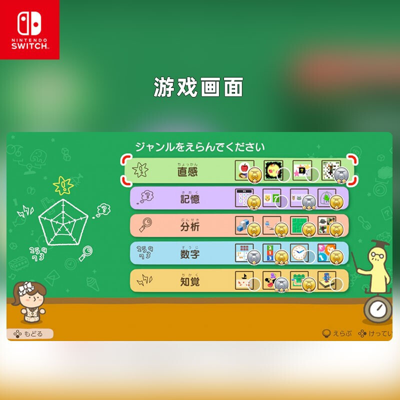 Nintendo Switch game cartridge NS game software Brand new original overseas version physical card Flexible Brain School Stretch your brain together Brain exercise Brand new
