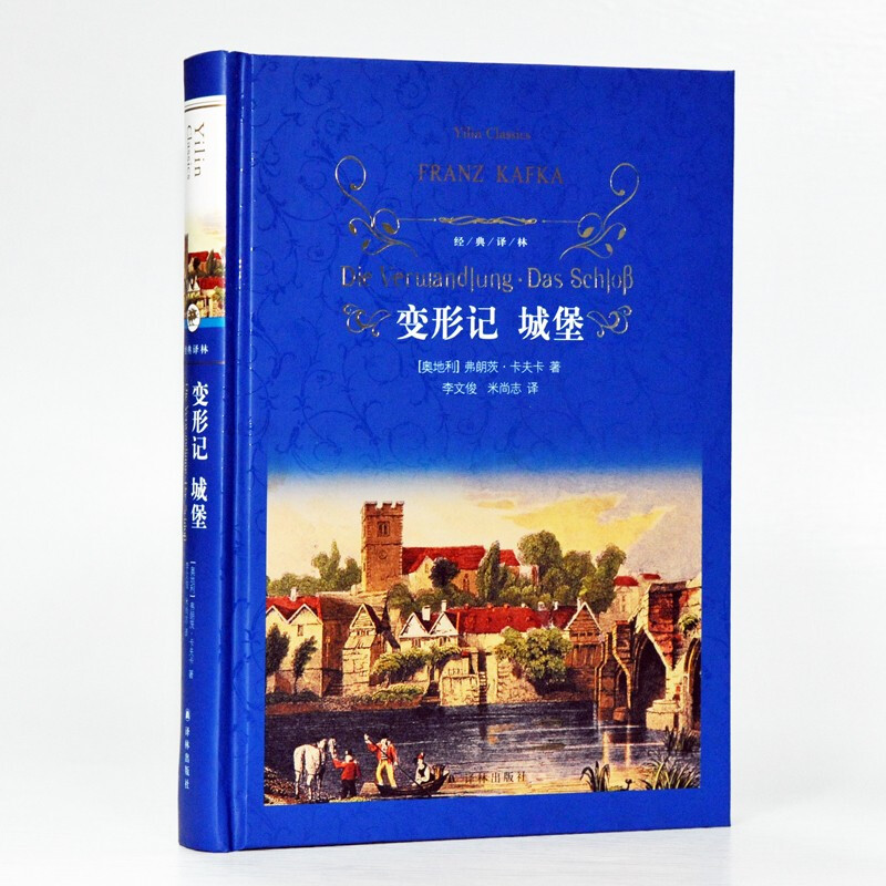 Literary Classics Classic Translation Metamorphosis? Castle