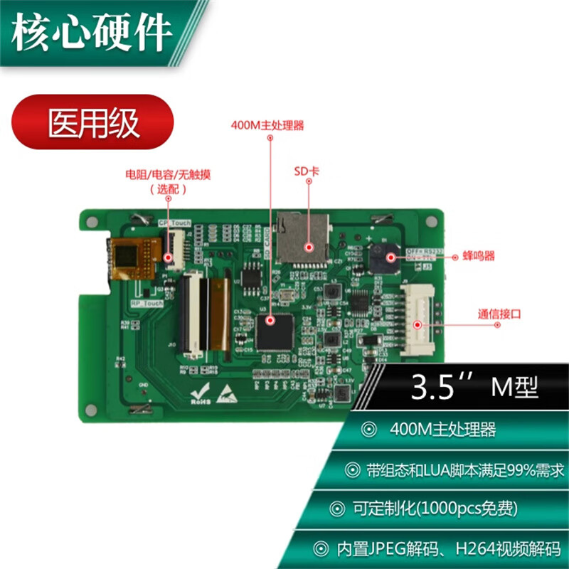 Kaiyuanda 320*480 8P interface M series medical grade serial port screen general clear/IPS display capacitive touch IPS full viewing angle