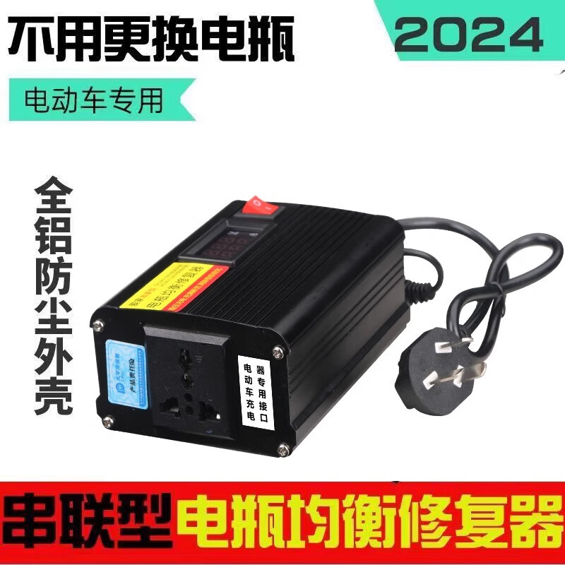 2026 upgraded electric vehicle battery repair artifact fully automatic repair voltage stabilizing pulse activation 12-96v universal