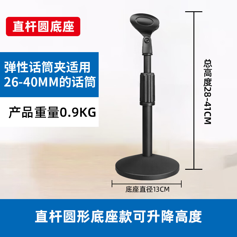 Jakiro Microphone Stand Professional Desktop Conference Microphone Stand Gooseneck Desktop Live Broadcast Home Wired Wireless Universal Microphone Stand Straight Rod Model (Round Base)