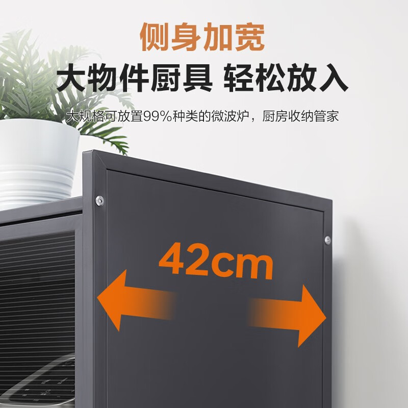 Supor kitchen rack floor-standing dining side storage cabinet integrated wall-mounted multi-functional cabinet microwave oven storage cabinet 5 layers length 100*width 42*height 152