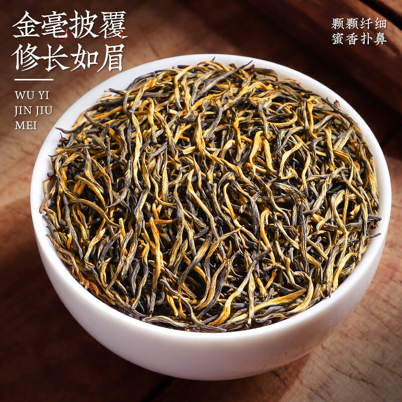 Tianhe tea black tea Jinjunmei special honey flavor yellow bud Wuyi Jinjunmei tea 100g can