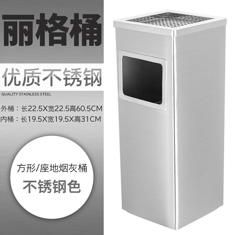 Supercloud stainless steel trash can with ashtray hotel lobby vertical ash bucket elevator entrance ash column cigarette extinguisher bucket ash bucket square bucket square stainless steel