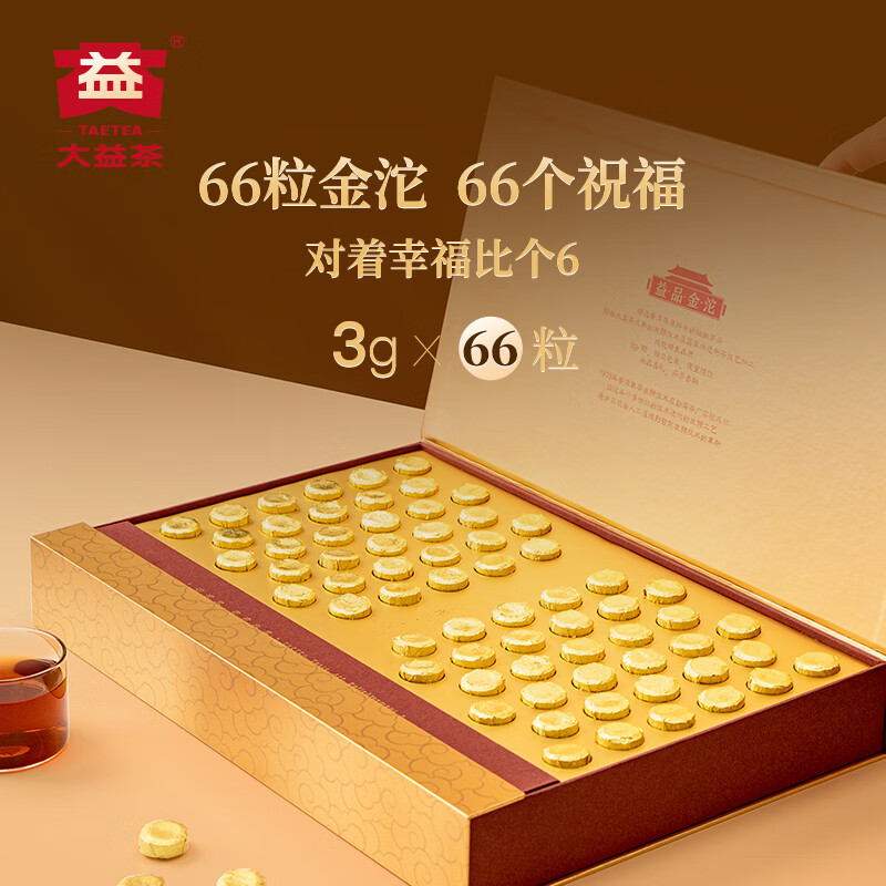 Dayi TAETEA Pu'er ripe tea tender material Yipin Jintuo 3g*66 capsules self-drinking gift Yunnan tea New Year gift box
