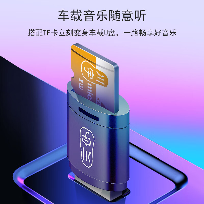 Chuanyu USB2.0 high-speed mini card reader reads mobile phone memory TF card driving recorder memory card C286 white