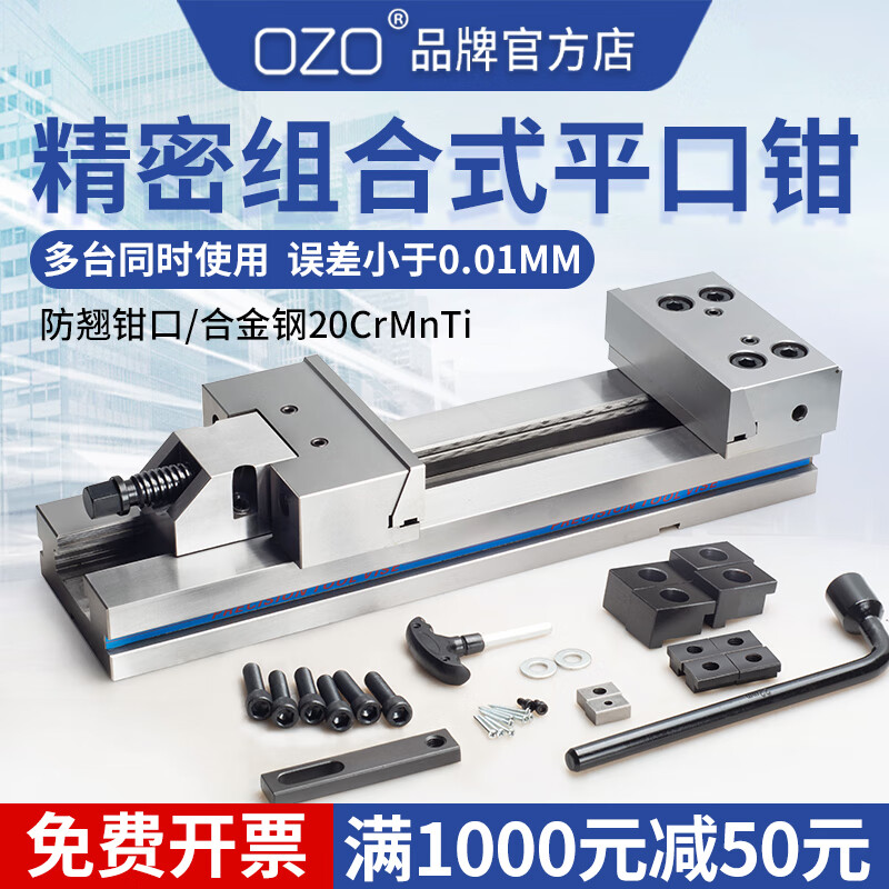 OZO precision combination flat nose vise CNC machining center GT milling machine special fixture 6 inches 7 inches 8 inches 10 inches bench vise (6 inches) GT165-150*300