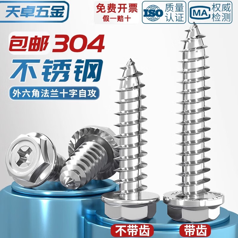 Tianzhuo Hardware 304 stainless steel cross cavity flange outer hexagonal self-tapping screw tip tail with pad screw MM3M4M5M6 304 without teeth M8*20 5 pcs