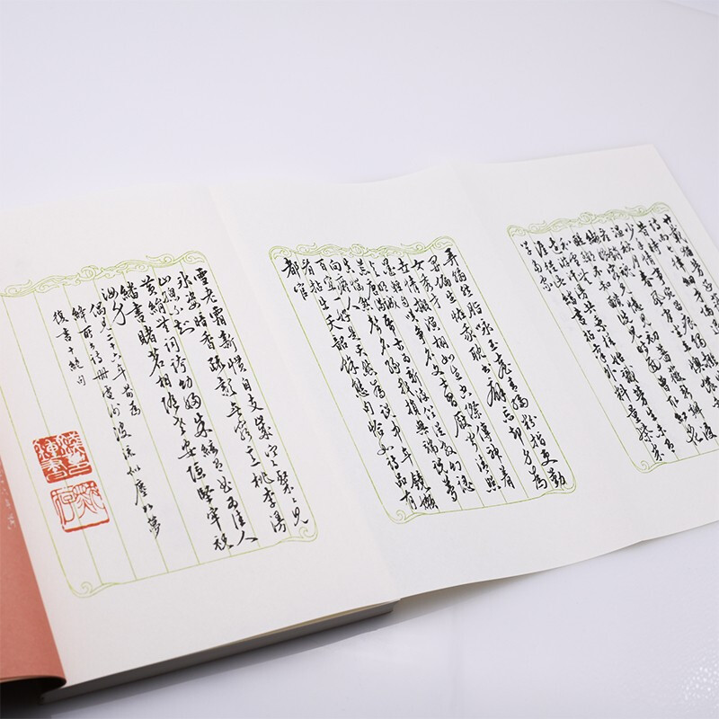 The three of us novel