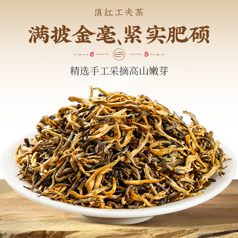 Feng Brand Black Tea Jinya Fengqing Dianhong Special Grade 100g Canned Tea Sweet and Honey Fragrance Chinese Time-honored Brand