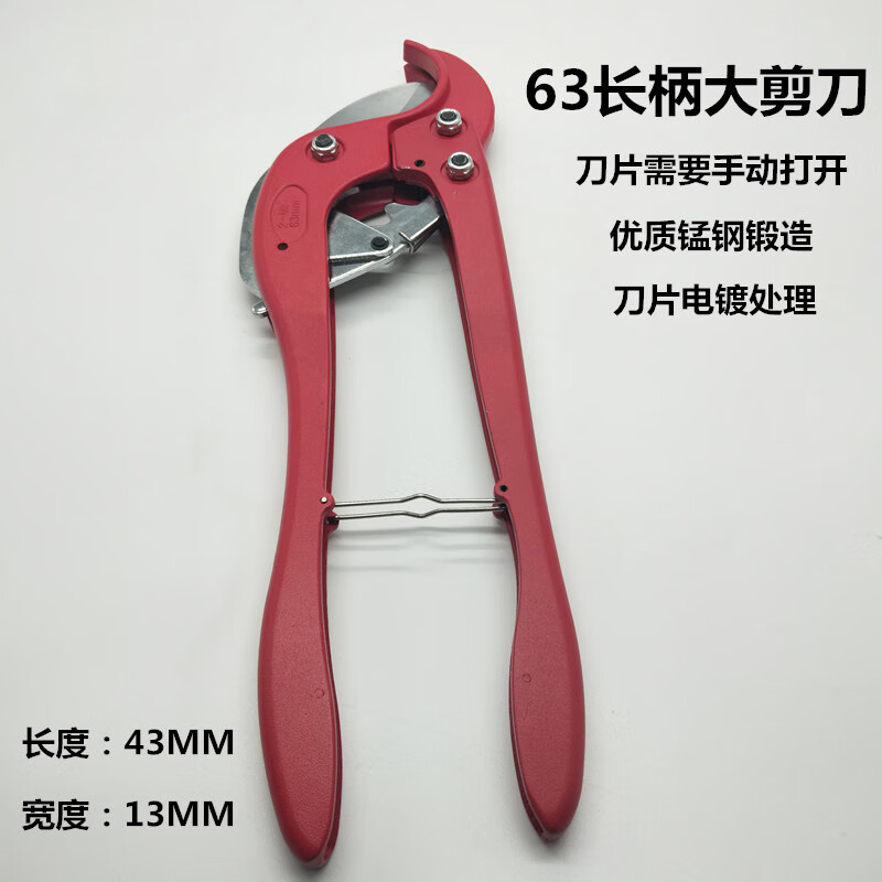 Jingwei water pipe scissors ppr professional scissors large diameter PE6375Pvc pipe cutter pipe cutter 75 automatic pipe scissors 75mm scissors