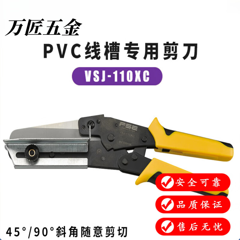 PVC Trunking Scissors Electrician Assembly Adjustable Cutting Angle 4590 110XC Blade