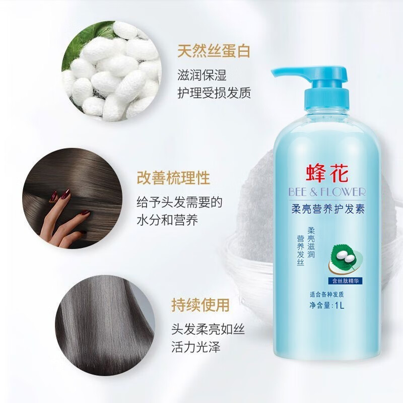 Bee Flower Smooth Conditioner Moisturizes and Repairs Dry and Frizzy Hair for Women and Men Long-lasting Fragrance Moisturizing Hair Lotion Official Genuine Silk Peptide 1L*2 Bottles