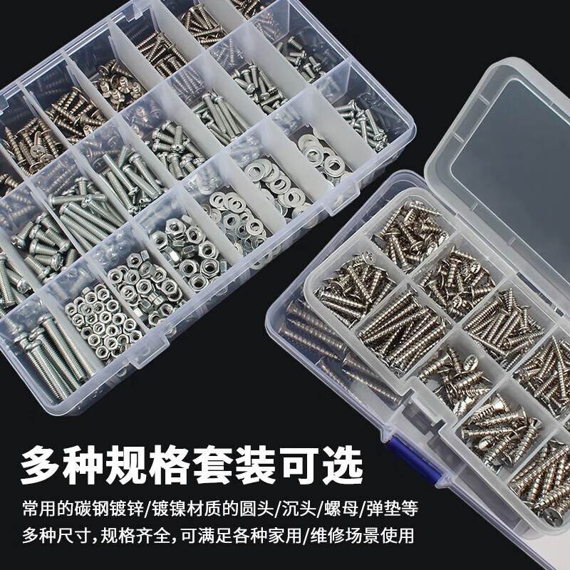 Guwanji mixed screw and nut combination set, complete round head cross pan head screw nut gasket, self-tapping screw box, screw set C type (24 types - about 900 grams)