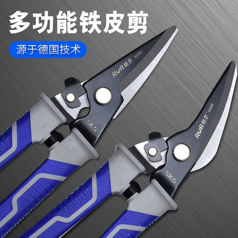 Bai Chao Ruier iron scissors multifunctional heavy-duty iron scissors stainless steel keel scissors integrated ceiling scissors industrial scissors stainless steel electronic scissors