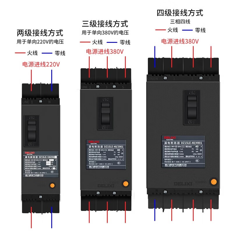 Delixi leakage protector DZ15LE-100/4901 three-phase four-wire circuit breaker air switch 100A63A switch 100A 4P