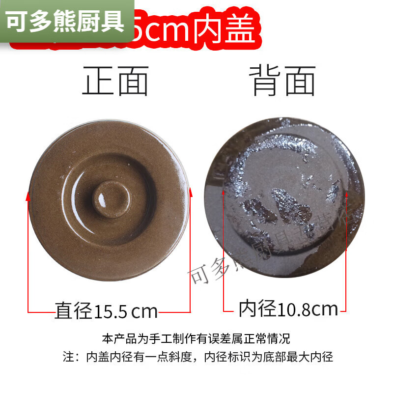 Murannuoer ceramic jar lid, kimchi jar inner cover, sauerkraut jar lid, wine jar sealing lid, lard jar sold separately, earthenware, old-fashioned, 46.5 cm flat lid, inner diameter 37cm