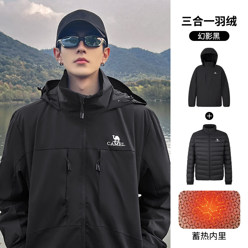 Camel (CAMEL) three-in-one cold-resistant down jacket men's thin white duck down outdoor thickened jacket autumn and winter style M33CF00095
