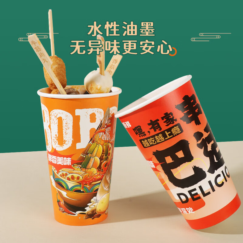 Shengshi Xiangrong cold pot skewers bucket paper cup commercial thickened disposable packaging bucket stall Oden cooking Bobo chicken barbecue squid 22A skewers bucket popular style random mixed 50 pieces