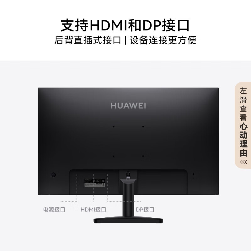 80% new Huawei MateView SE 27-inch HD IPS full screen 100Hz high refresh computer office monitor standard version